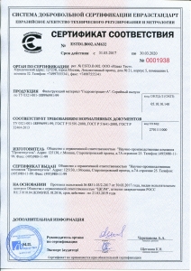 Сертификат соответствия Порошковая углеродосодержащая смесь